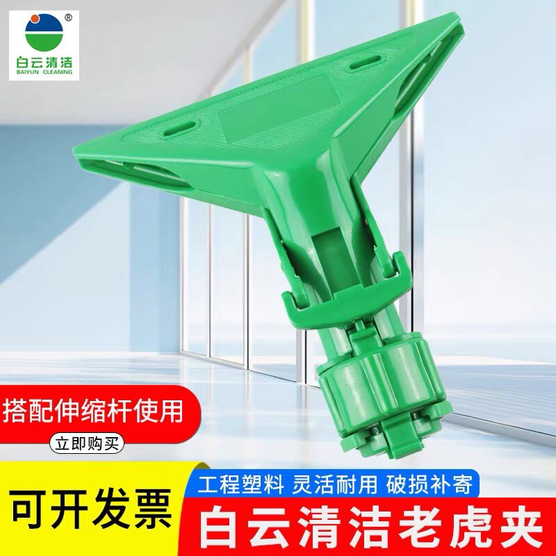 High-Altitude Cleaning Clip with Telescopic Rod, Towel Clip, Rag Clip, Wall Wiping Mop Clip, Glass Cleaning Tool Clip, Free Shipping