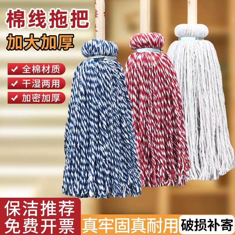 Round Wooden Pole Mop Cotton Thread Absorbent Towel Mop Strip Traditional Line Mop for Property Cleaning, Factory, School Cleaning