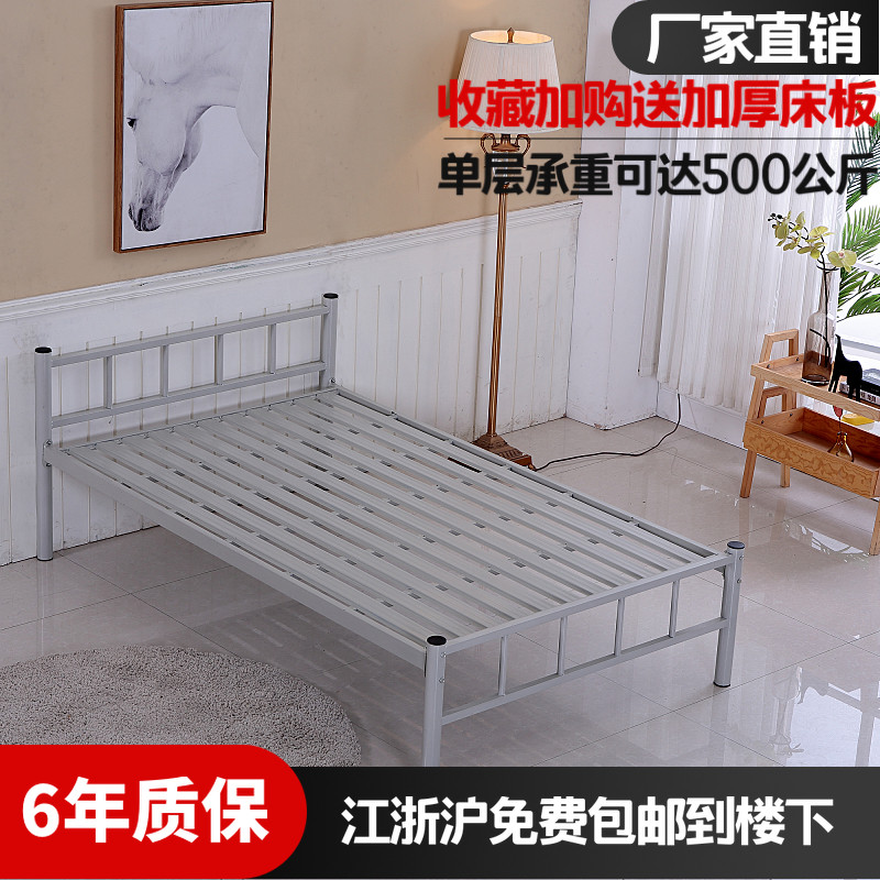 Wrought iron sheets men 1.2m iron frame bed staff dormitory bed student bed simple single-layer iron bed 1.5m double bed