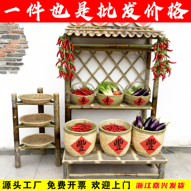 Farmhouse-Style Vegetable Display Bamboo Baskets, Supermarket Fruit and Vegetable Display Baskets, Local Specialty Bamboo Racks for Showcasing Restaurant Ingredients