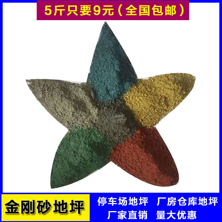 Parking lot emery floor green gray floor emery wear-resistant material workshop with emery