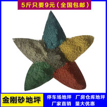 Parking lot emery floor green gray floor emery wear-resistant material emery for workshop workshop