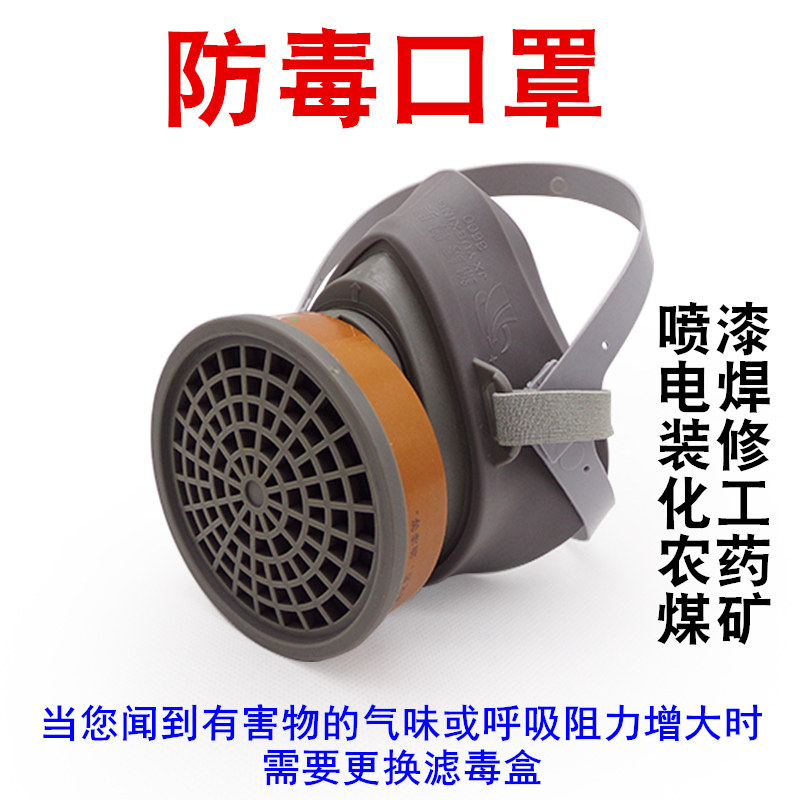 Chinembroidered Cantonese 3700 Anti-poison mask spray paint pesticide chemical polishing and decoration industrial dust-proof active carbon mask