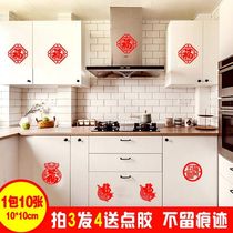 Xiaofu word stickers Housewarming new home decoration decoration supplies into the house Daji door stickers Wall stickers Housewarming joy into the house