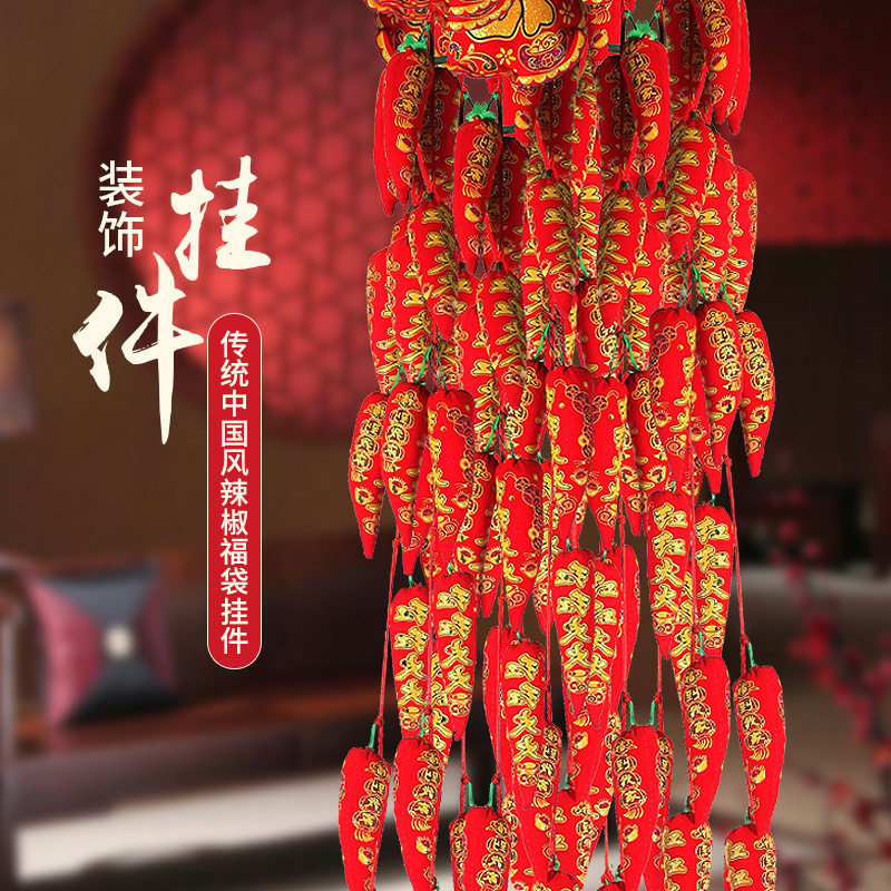 Red pepper pendant housewarming new home Red fire shop opening living room Festive New Year Spring Festival decoration supplies blessing