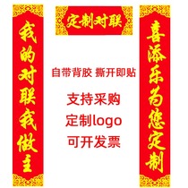 Couplets custom Spring couplets New Year couplets 2019 Housewarming opening birthday wedding New Home personality creative decoration custom