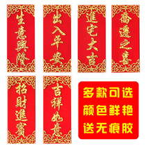 Festive stickers start decoration start business move into a new house Wichun door stickers lucky door stickers