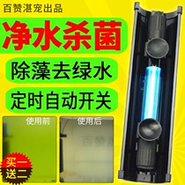Fish tank UV sterilization diving sterilization lamp fish tank algae removal high power ultraviolet fish pond waterproof water purification submersible sterilization lamp