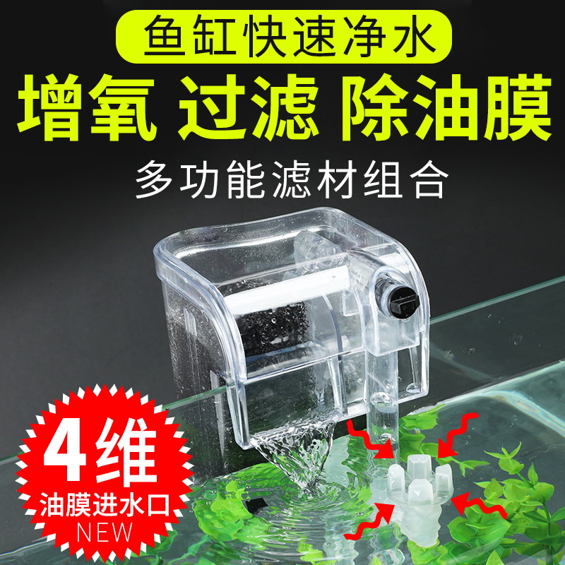 Filter Filter Small Filter Filter Small Fish Bottle Triple-in-One Circular Wall Wall Wall Pump Small Filter