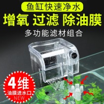 Fish tank filter small fish tank three-in-one cycle external turtle tank waterfall wall-mounted water pump small fish filter