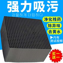 Fish tank activated carbon fish tank filter water purification activated carbon fish tank filter material honeycomb charcoal yellow water fairy fishy magic cube