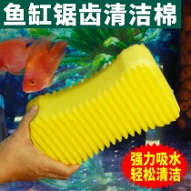 Fish tank cleaning artifact cleaning fish tank tool cleaning cotton cleaning glass container fish tank block cotton filter box cleaning