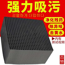 Fish tank activated carbon filter material water purification Rubiks cube honeycomb strong water purification magic charcoal to remove yellow water and smell