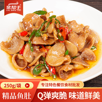 Boutique fish belly 250g bascha fish belly fresh frozen fish swimming bladder fish Fish Grocery Hotel Ingredients Hotel Private Room