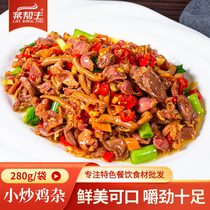 Stir-fried spicy and sour chicken personalized chicken restaurant fresh semi-finished ingredients hotel catering commercial specialties