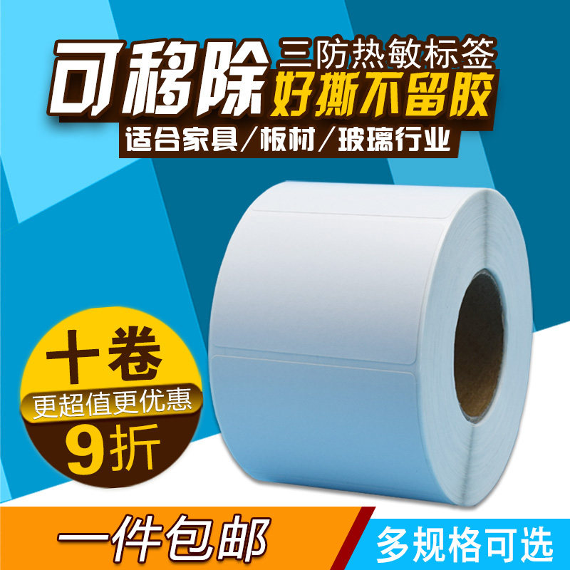 Removable thermal label 70 60 50 40 30 furniture sticker easy to tear without glue removable adhesive label