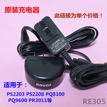  Pentium RE305 Razor Charger PQ8100PS2208PS6305 PR3011 PS2203PS1088