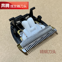  Pentium Electric Hair Clipper PW228 PW238 PR3080 PW230 PW231 original stainless steel head