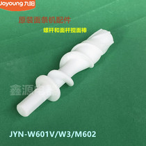 Jiuyang Noodle machine screw rolling pin Noodle stick assembly accessories JYN-W601V W3 M602 Original New