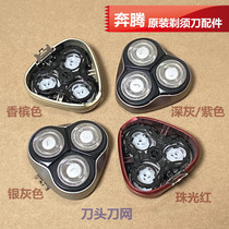  Pentium razor accessories PQ7500 8300PW750 751 pw830 831 825 828 knife head knife net