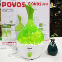  Pentium PJ1251 Purifying air Humidifier Home Office PW106 Mute