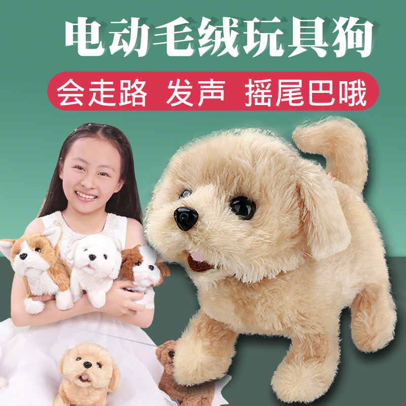 Children's electric plush toy dog pet dog machine dog emulation electronic little pooch will walk will be called teddy dog-Taobao