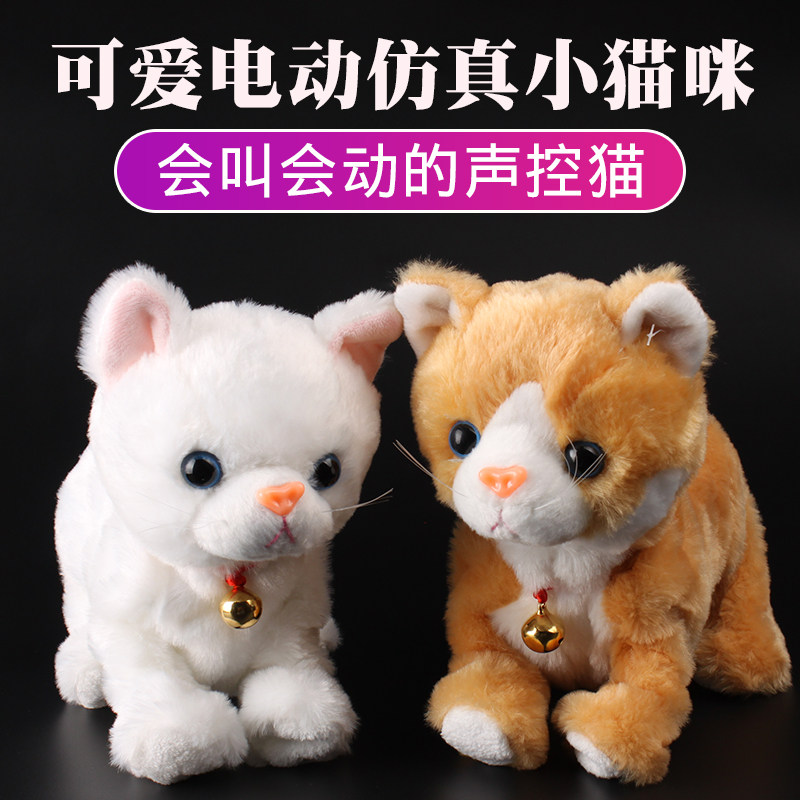 Electric plush emulation kitty toy acoustic control The cute little cat child electronic pet that will be called