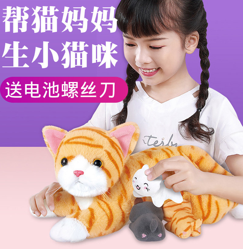 Le Jier surprise baby cat electric plush simulation cat toy children's doll pet girl cat can meow