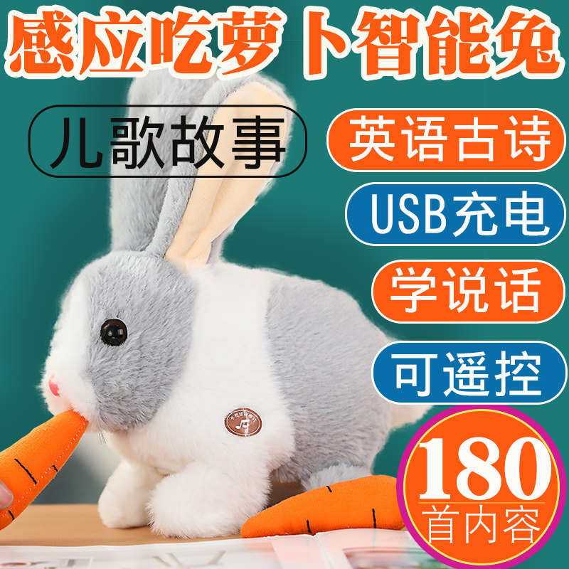 Learn to talk electric simulation rabbit toy can walk and sing children's plush little white rabbit magic sound repeat doll