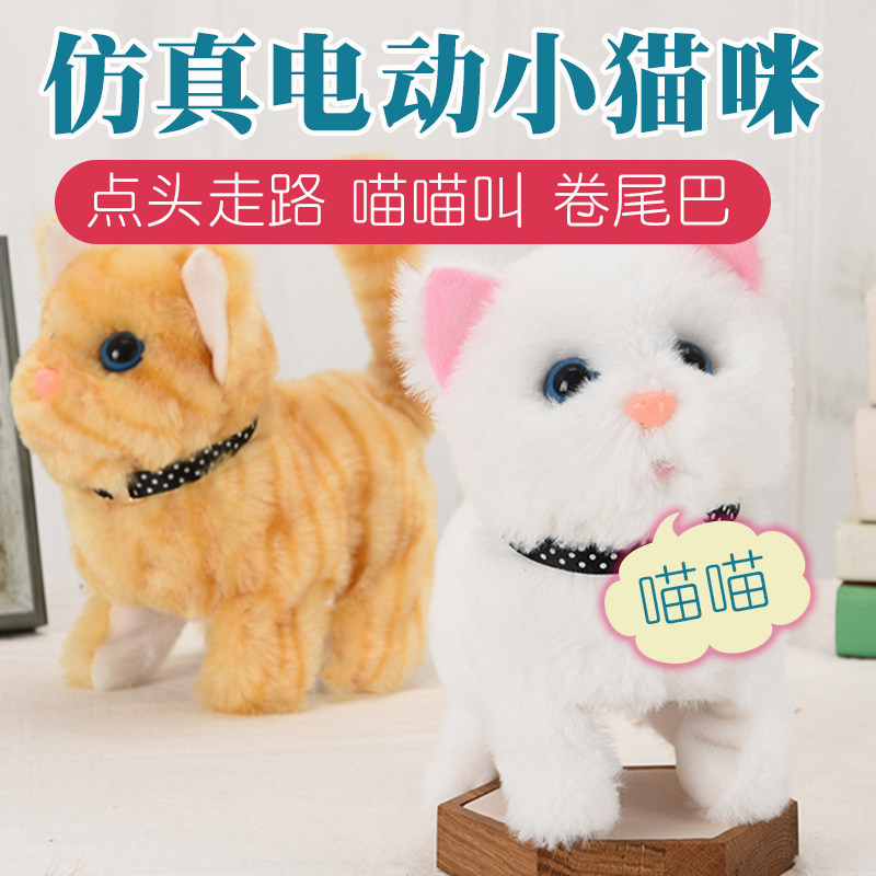 Cute electric simulation cat walks and calls plush kitten toy children's gift electronic pet meowing