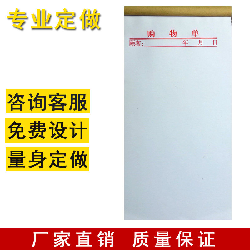 [USD 4.22] Purchase document financial supply order requisition ...