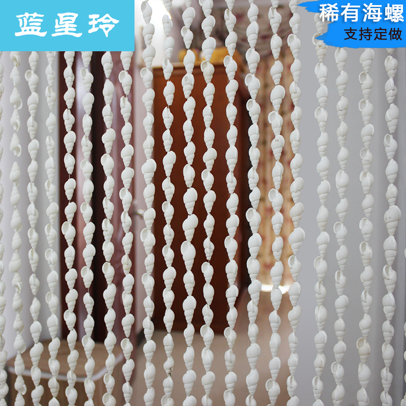 Beaded Curtain Door Curtain Entrance Partition Mediterranean White Conch Shell Curtain Bathroom Flat