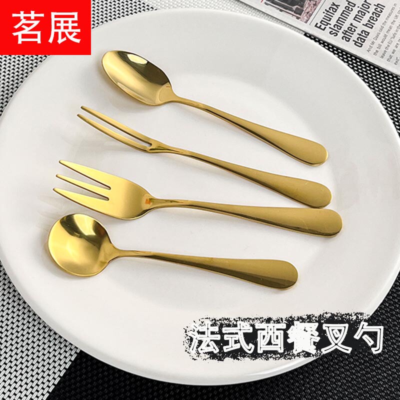 Stainless Steel European-Style Simple Steak Fork and Spoon Tableware for Home and Commercial Use, Golden Fruit Fork and Dessert Spoon and Fork Set