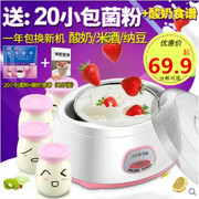 máy làm sữa chua yogurt maker Máy làm sữa chua tự động tách tách đa chức năng mini nhỏ làm lên men đặc sản tự chế gửi bột Chuanxiu - Sản xuất sữa chua máy làm sữa chua dan