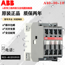 ABB AC contactor A40-30-10 380V 220V 110V 110V 