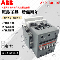 ABB AC contactor A50-30-11 220V110V380V a normally open and a normally closed brand new