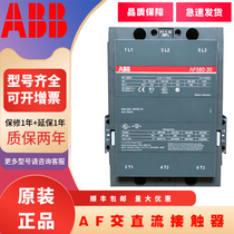 Brand new original installation ABB AC DC contactor AF50AF63AF75AF110AF185AF300-30