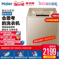 Haier Haier Máy giặt sóng tự động chuyển đổi tần số KG 10 kg KG với sấy khô EB100BF959U1 máy giặt lg 8kg fc1408s4w2