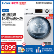 máy sấy quần áo xiaomi Máy sấy nhiệt Haier / Haier GBNE9-A636 Máy sấy nhiệt khô 9kg - Máy sấy quần áo giá máy sấy quần áo