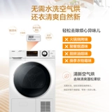 Haier Heat Pump Drycer 9 кг большие емкости.
