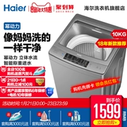 Máy giặt sóng tự động Haier Haier KG 10 kg KG công suất lớn với sấy khô EB100F959U1