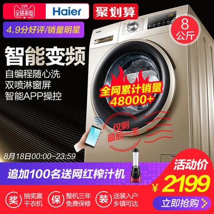 海尔洗衣机评价是真假,真相揭秘,海尔洗衣机怎么样,认真看完再选择,不后悔!