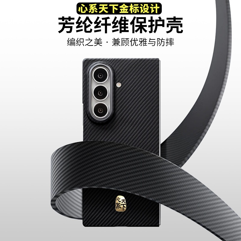 Suitable for Samsung Galaxy Z Fold 8 Ultra Phone Case W26 Magnetic Magsafe High-End Kevlar Aramid Fiber Hard Case New Foldable Screen Lightweight Carbon Fiber Fold 7 Protective Case Suitable for Samsung Galaxy Z Fold 8 Ultra Phone Case W26 Magnetic Magsafe High-End Kevlar Aramid Fiber Hard Case New Foldable Screen Lightweight Carbon Fiber Fold 7 Protective Case