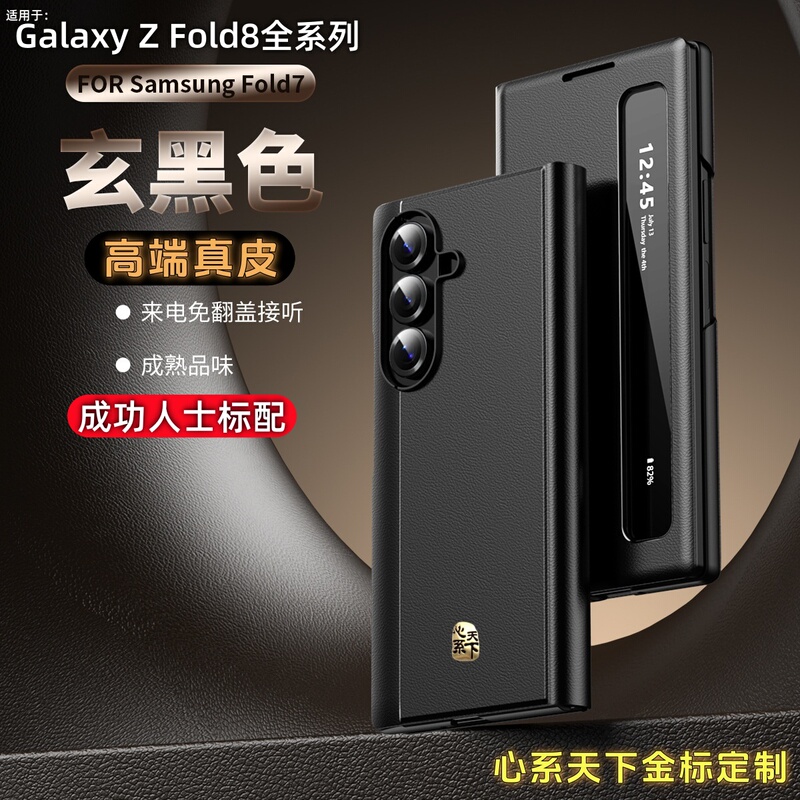 Suitable for Samsung Galaxy Z Fold7/Fold8Ultra Genuine Leather Phone Case, New W26 Smart Window Flip Cover Protective Case, Fold6 High-End Business Full-Cover Anti-Drop Fold8 Protective Case Suitable for Samsung Galaxy Z Fold7/Fold8Ultra Genuine Leather Phone Case, New W26 Smart Window Flip Cover Protective Case, Fold6 High-End Business Full-Cover Anti-Drop Fold8 Protective Case