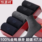 Vớ nam Hengyuan Xiang 100% cotton khử mùi đen và trắng ống nam vớ cotton mùa thu và mùa đông nam vớ năm cặp hộp quà