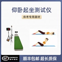 Middle Exam Sit-up Sit-up Tester Electronic Count Students Sports School Troops Training Fitness Fitness