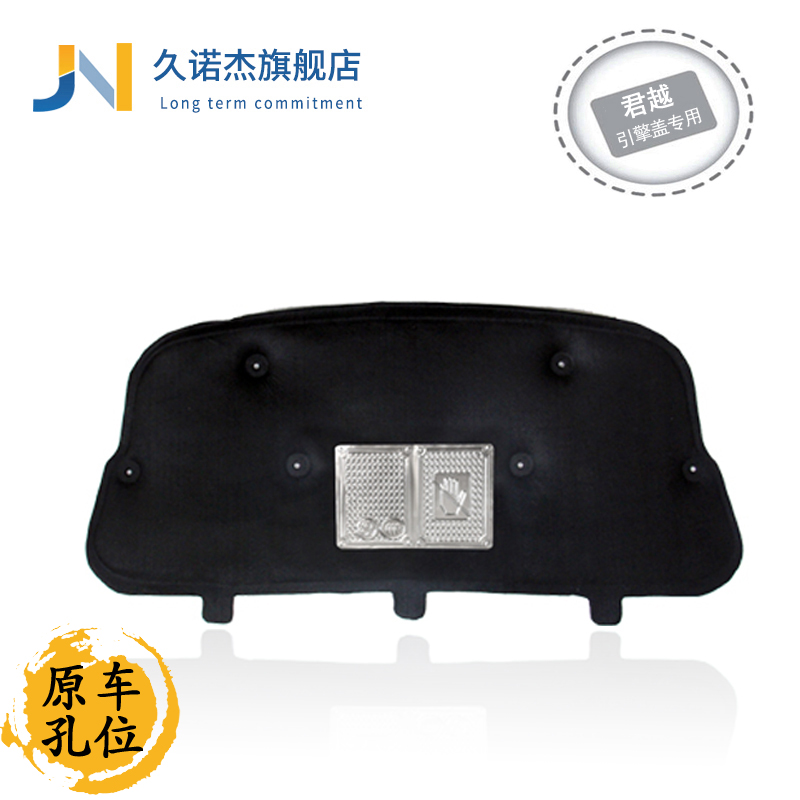 Adapted Buick Kai Yue Xinjun The new Jungweig Engine Former engine cover trunk lid soundproof thermal insulation cotton