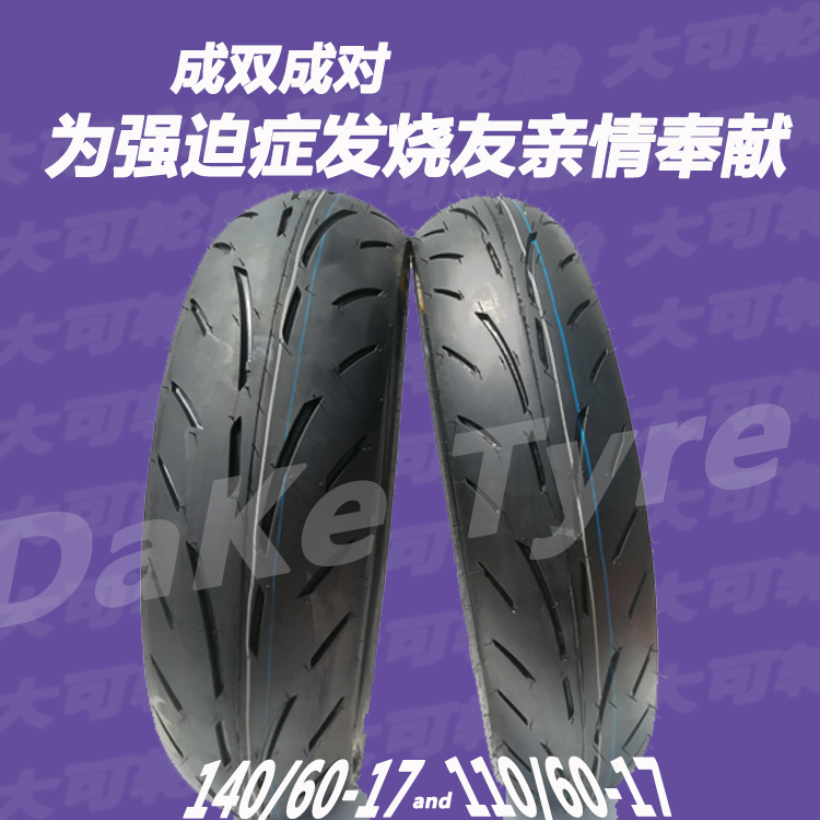 Spring wind 250 locomotive front and back tires 110 70 140-60-17 anti-slip vacuum outer tire 140 Arctic light