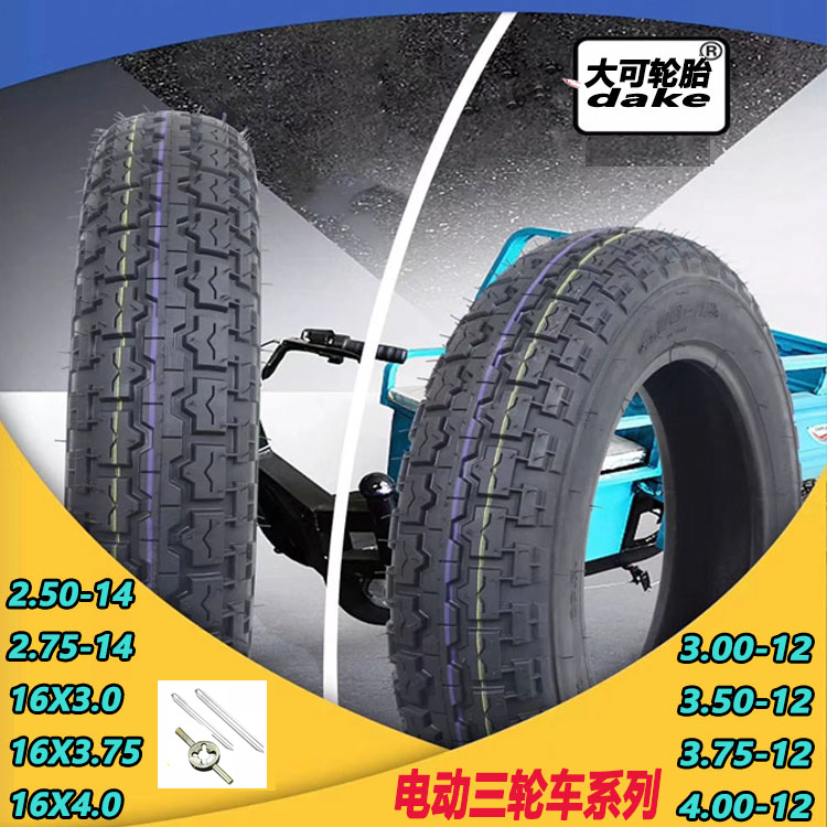 Electric tricycle tires 300350 3 75 400-12 steel wire tyres 250 275-14 Tricycle Outer Tyres