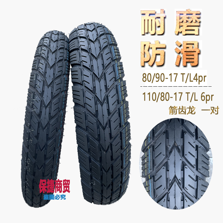 GW250 front wheel Phantom God of War 150 Yulong Longxin gp rear vacuum tire 110 80-17 semi-hot melt KP150 inner